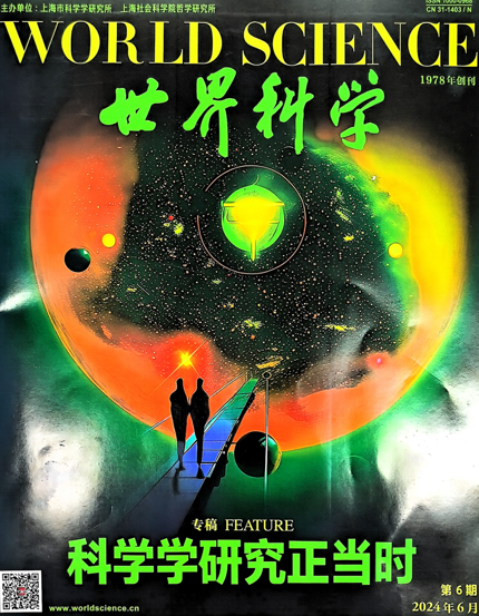 《世界科学》——癌症的发生和靶向治疗